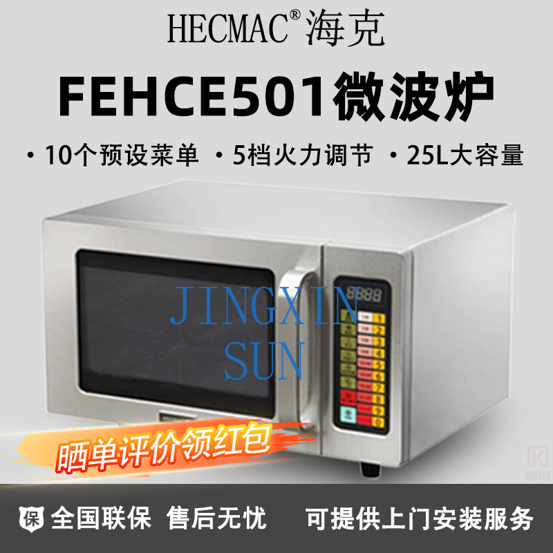 HECMAC Heike FEHCE501 Küche Ko – Commercial Kitchen Store Bewertung und Preis
