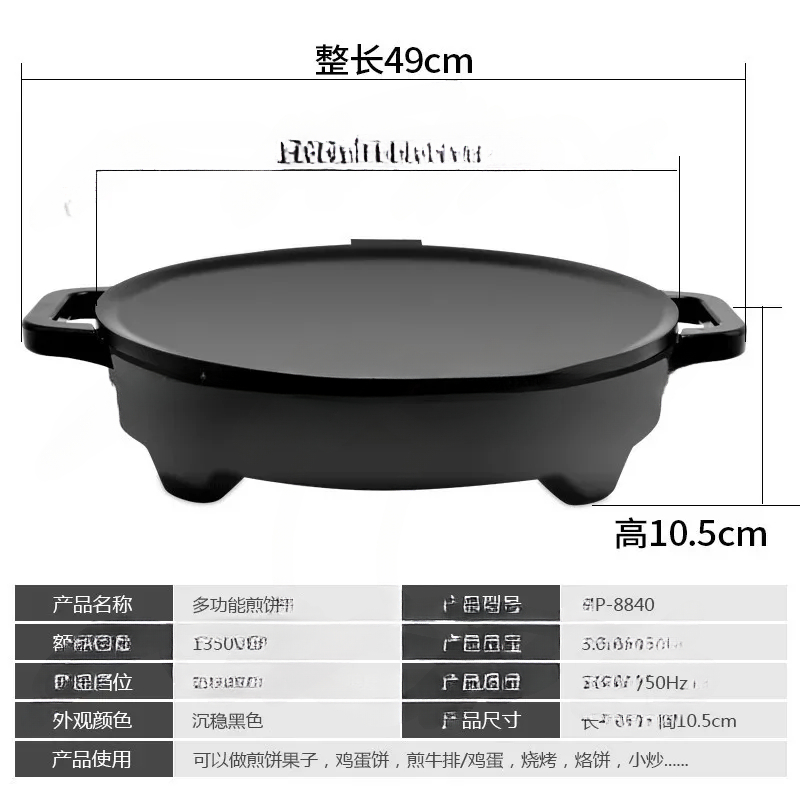 220V 50Hz 16-Zoll Mogogo Elekt – Crepe Maker Griddle Bewertung und Preis